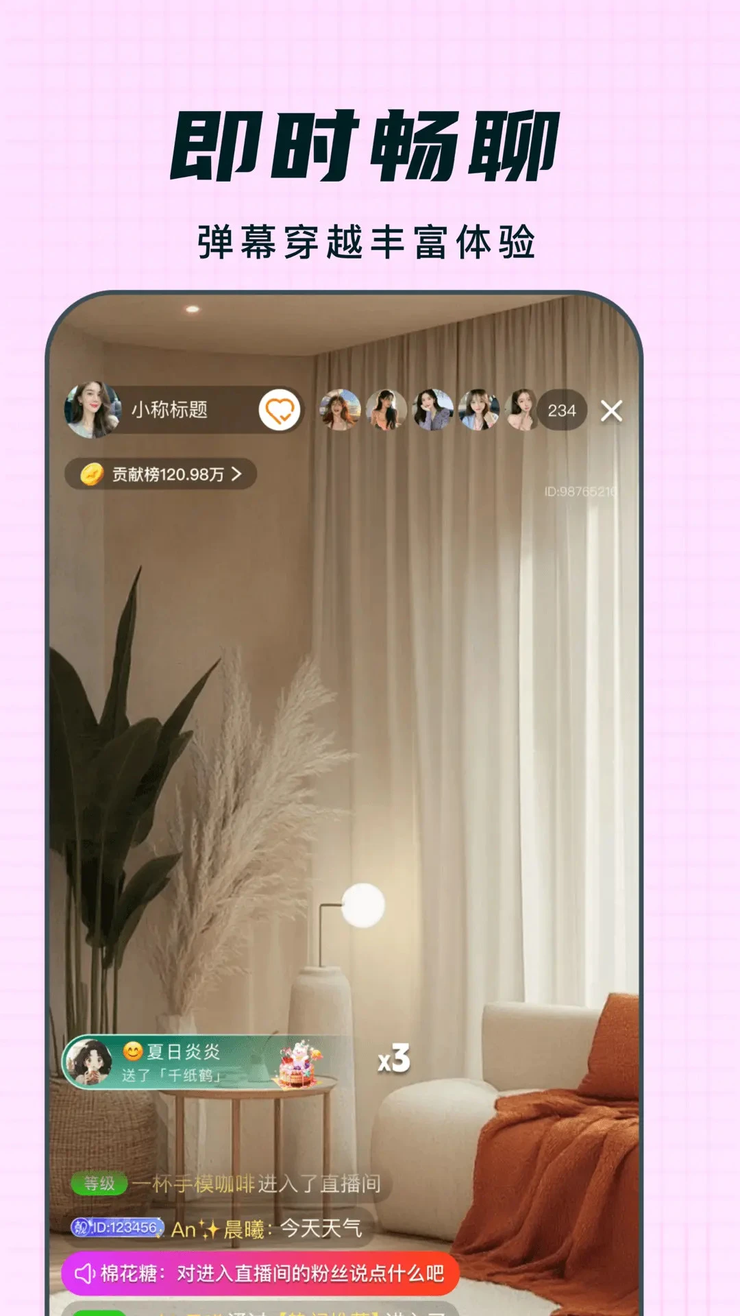 Ү��live1.1.28 �ٷ����ͼ2