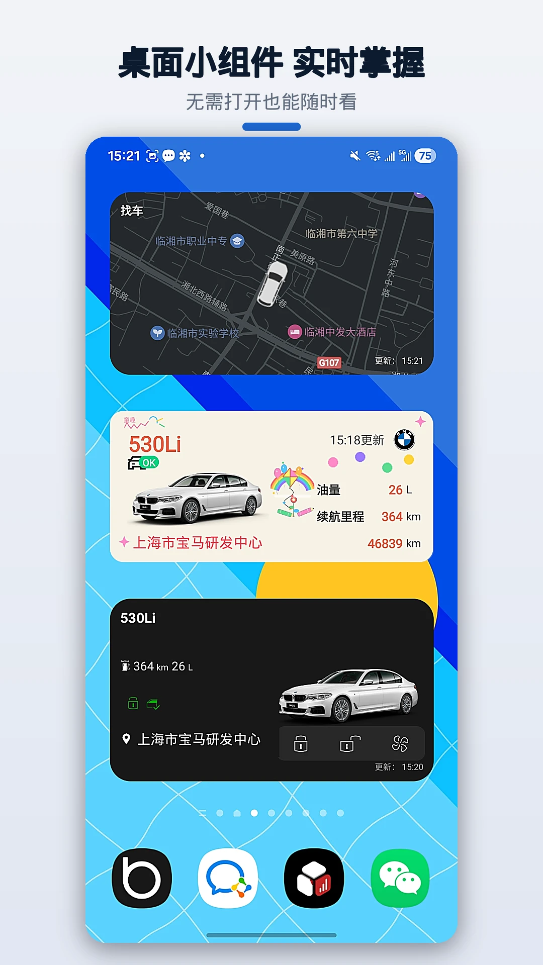 Bimmer控制器电脑版v2.0.8最新版截图1
