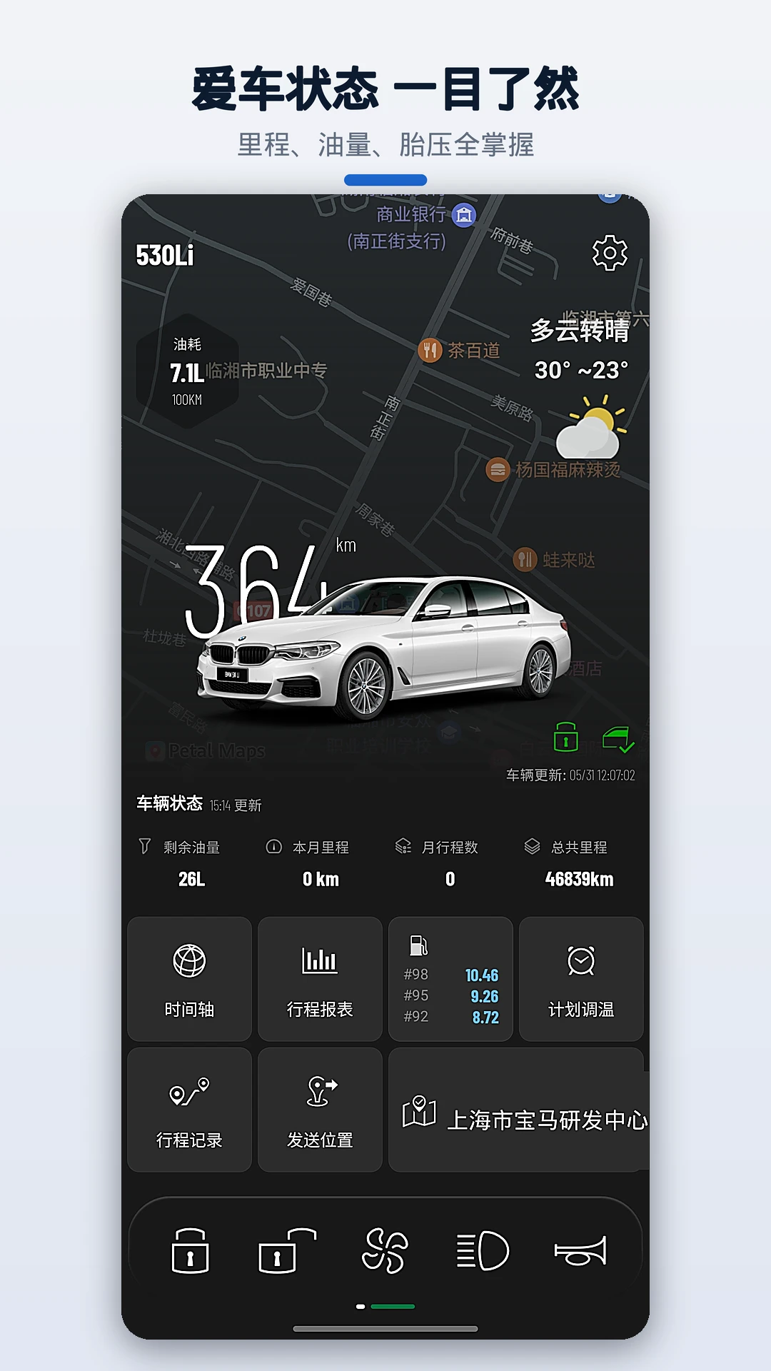 Bimmer控制器电脑版v2.0.8最新版截图0