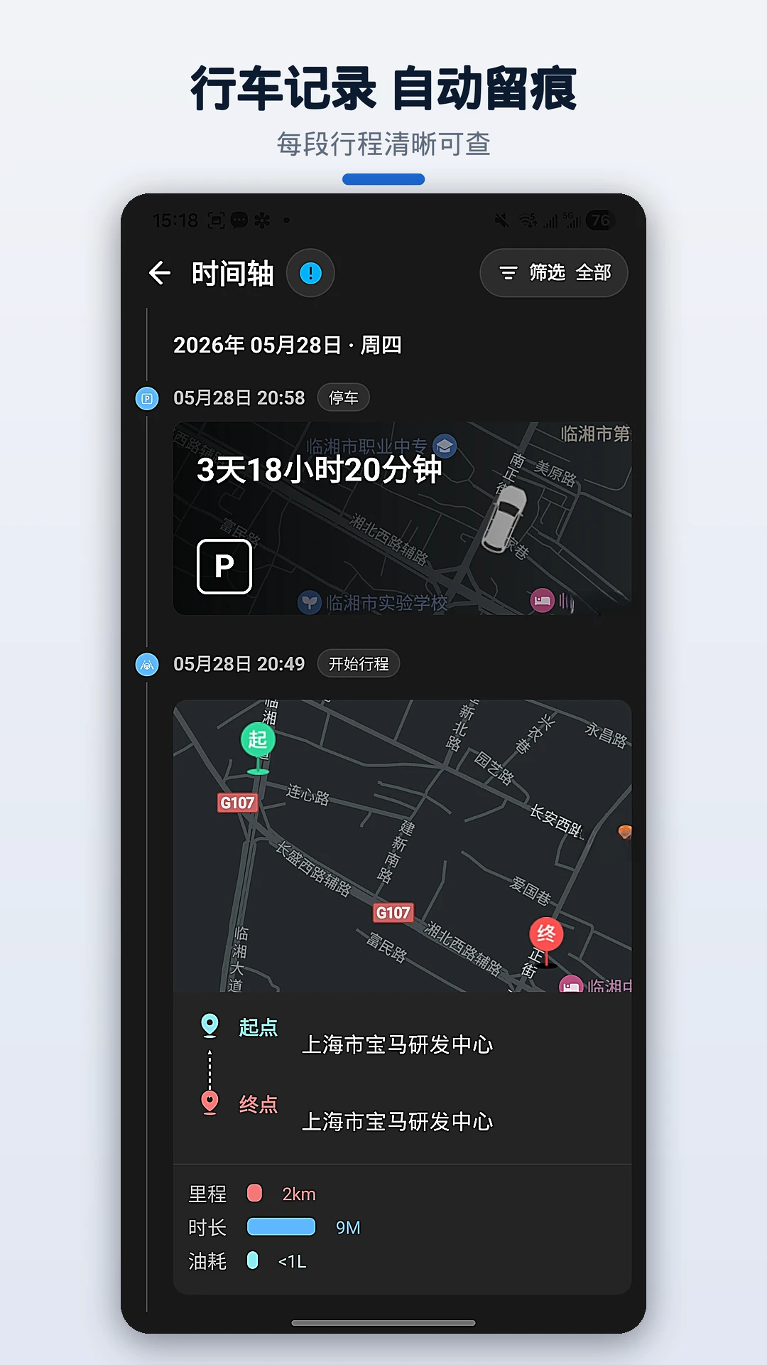Bimmer控制器电脑版v2.0.8最新版截图3
