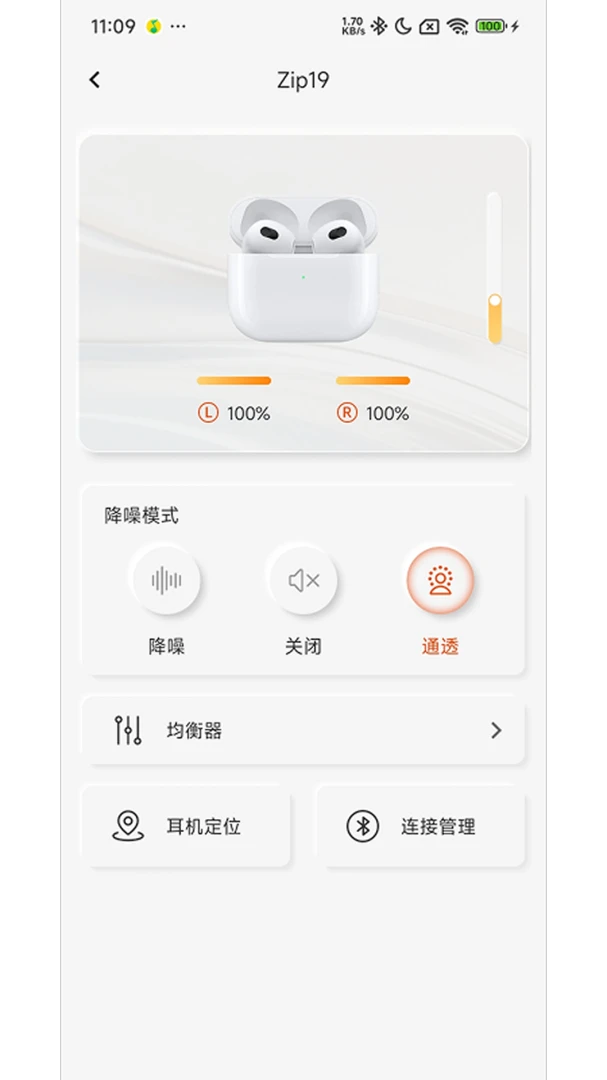 多声声-DeepVoice变声设置