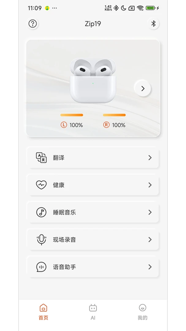 多声声-DeepVoice预览图