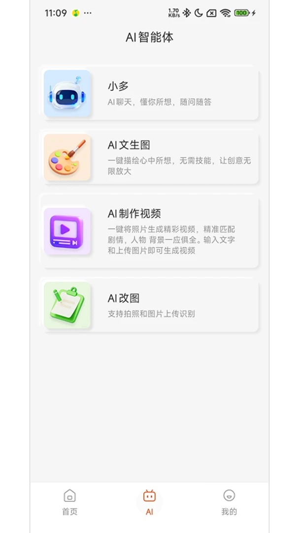 多声声-DeepVoice功能展示