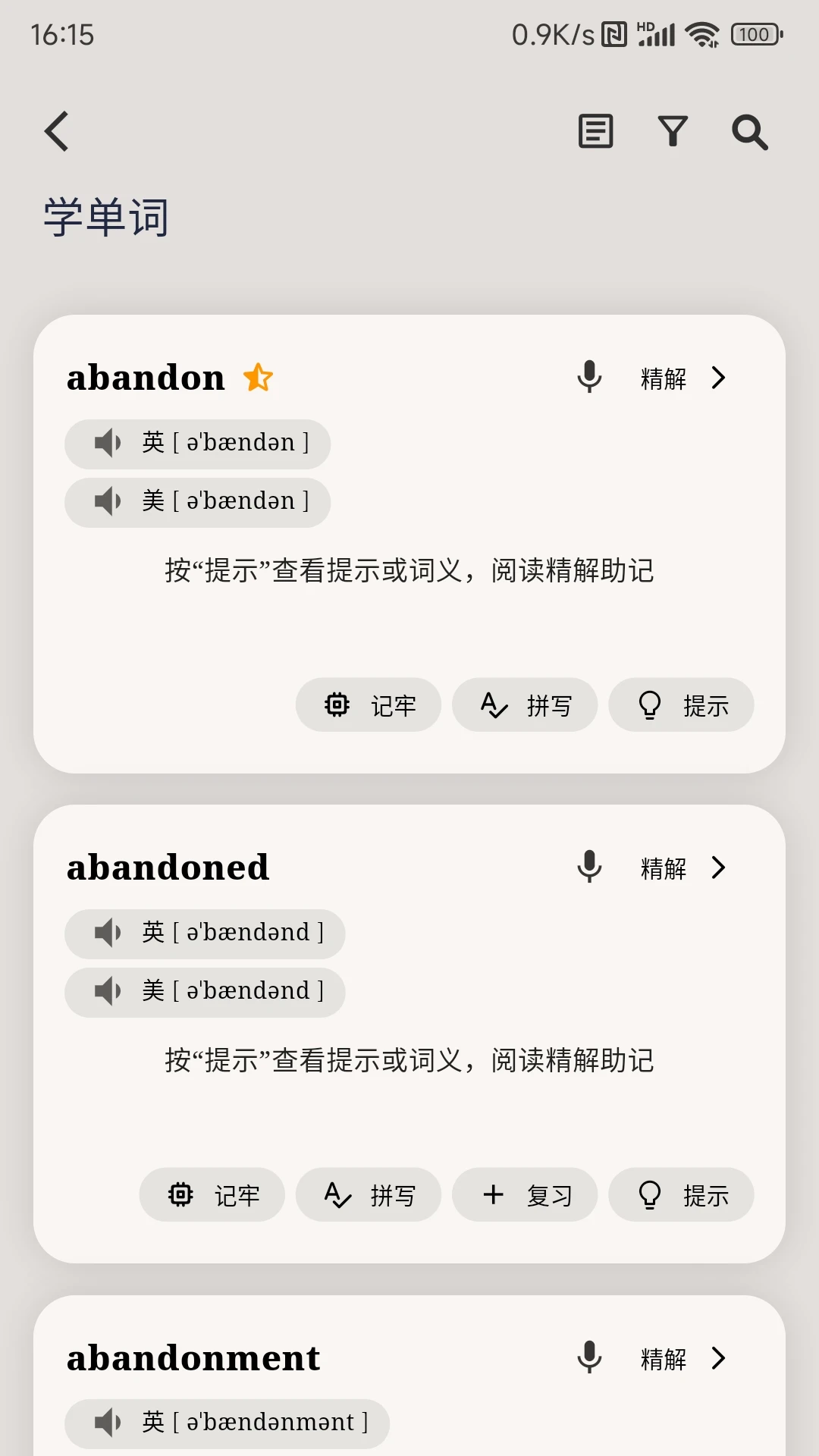单词不用背安卓版学习模式