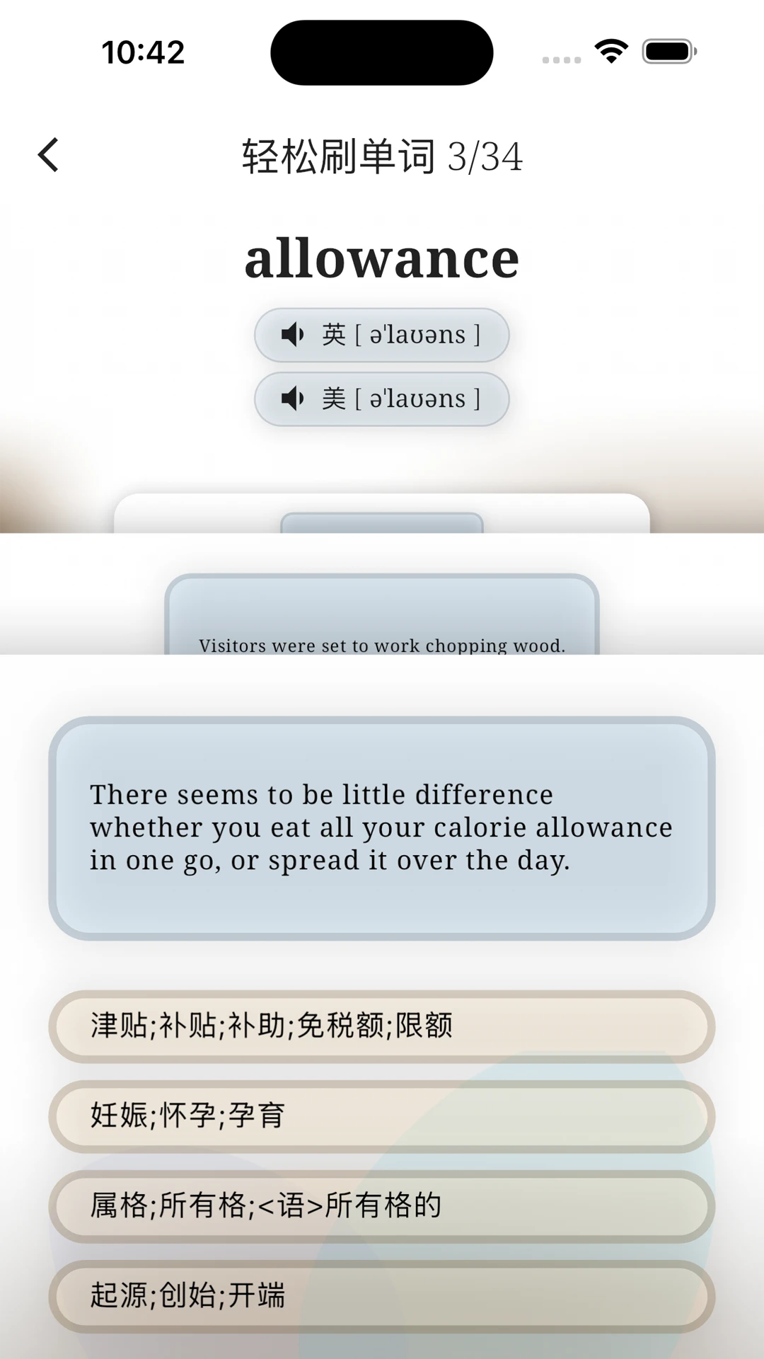 单词不用背app手机版13.1.2 官方版截图4