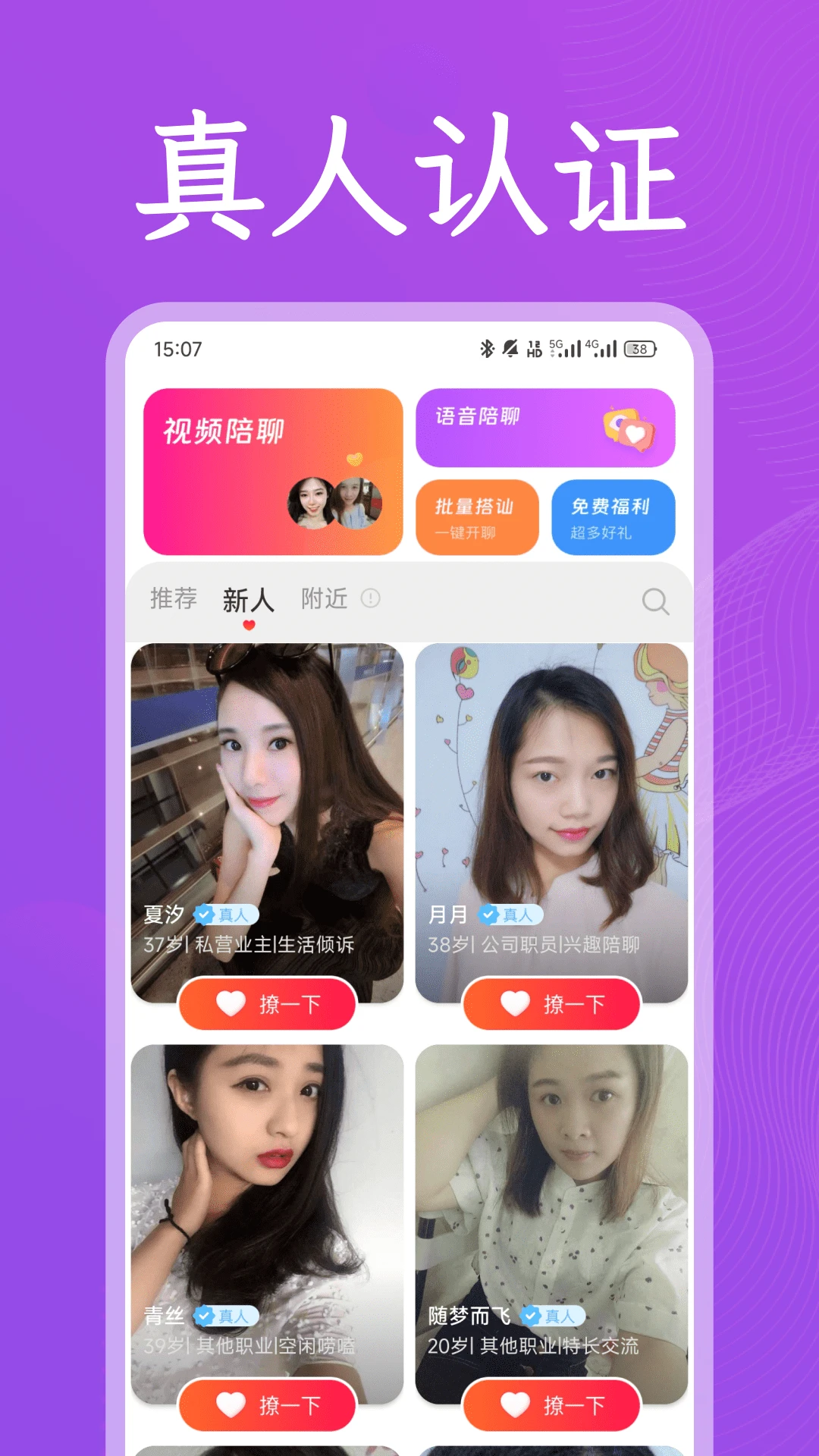 同他聊预览图