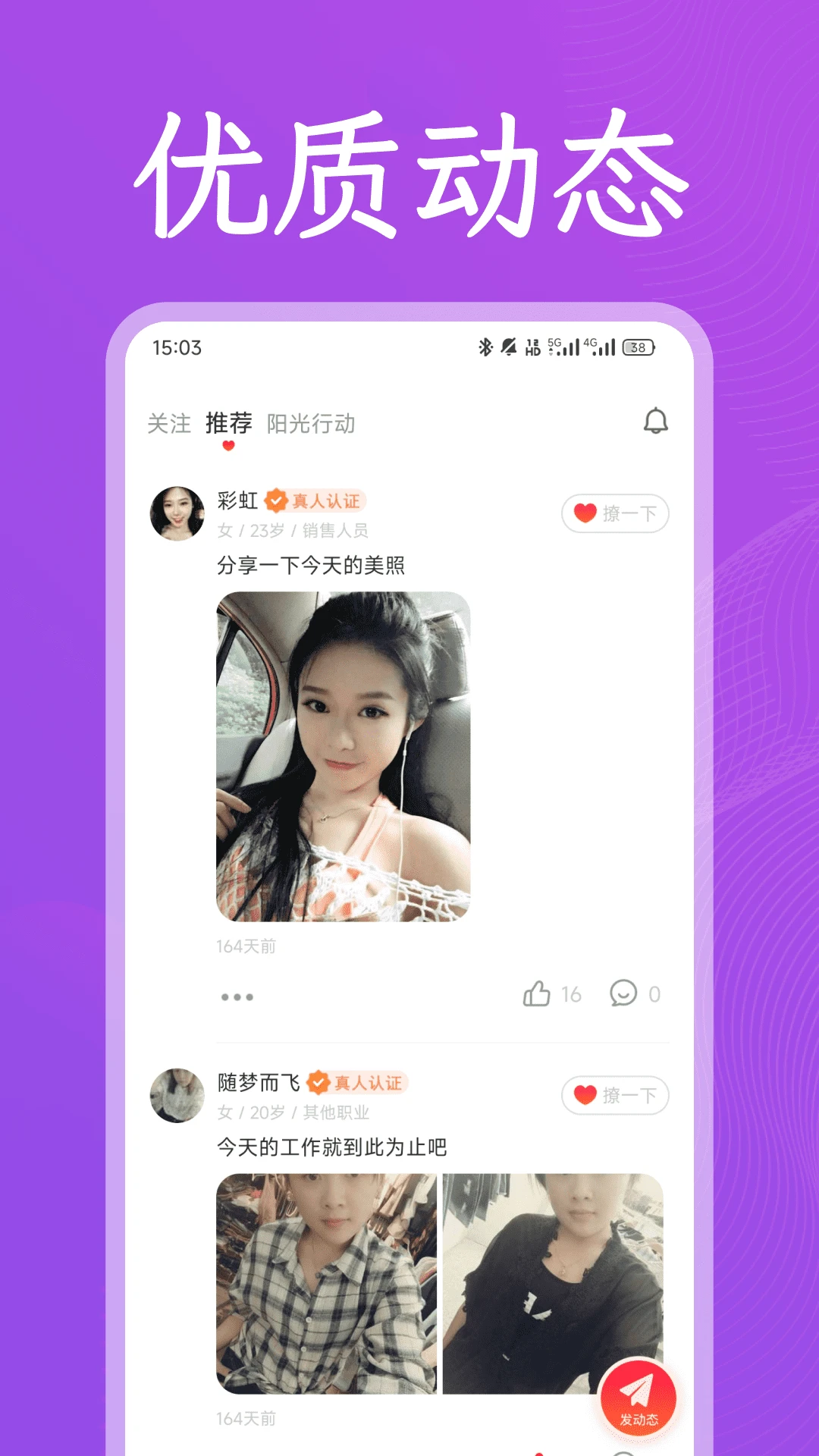 同他聊3.29.2官方版截图1