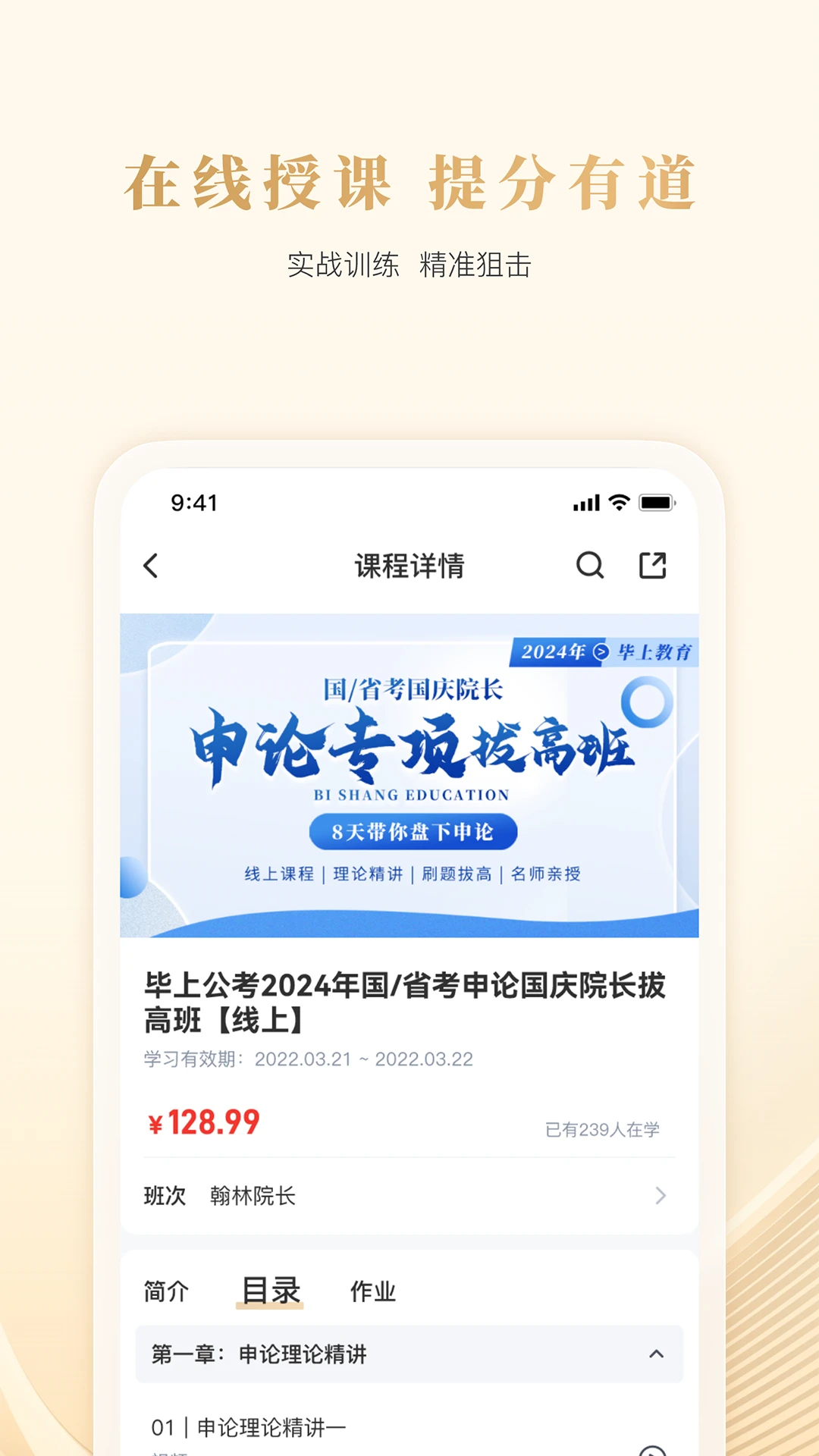 毕上安卓版v4.3.4最新版截图4