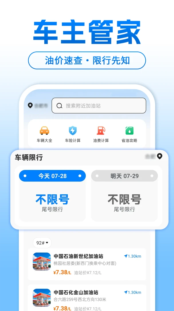 智能手机车机互联通话功能