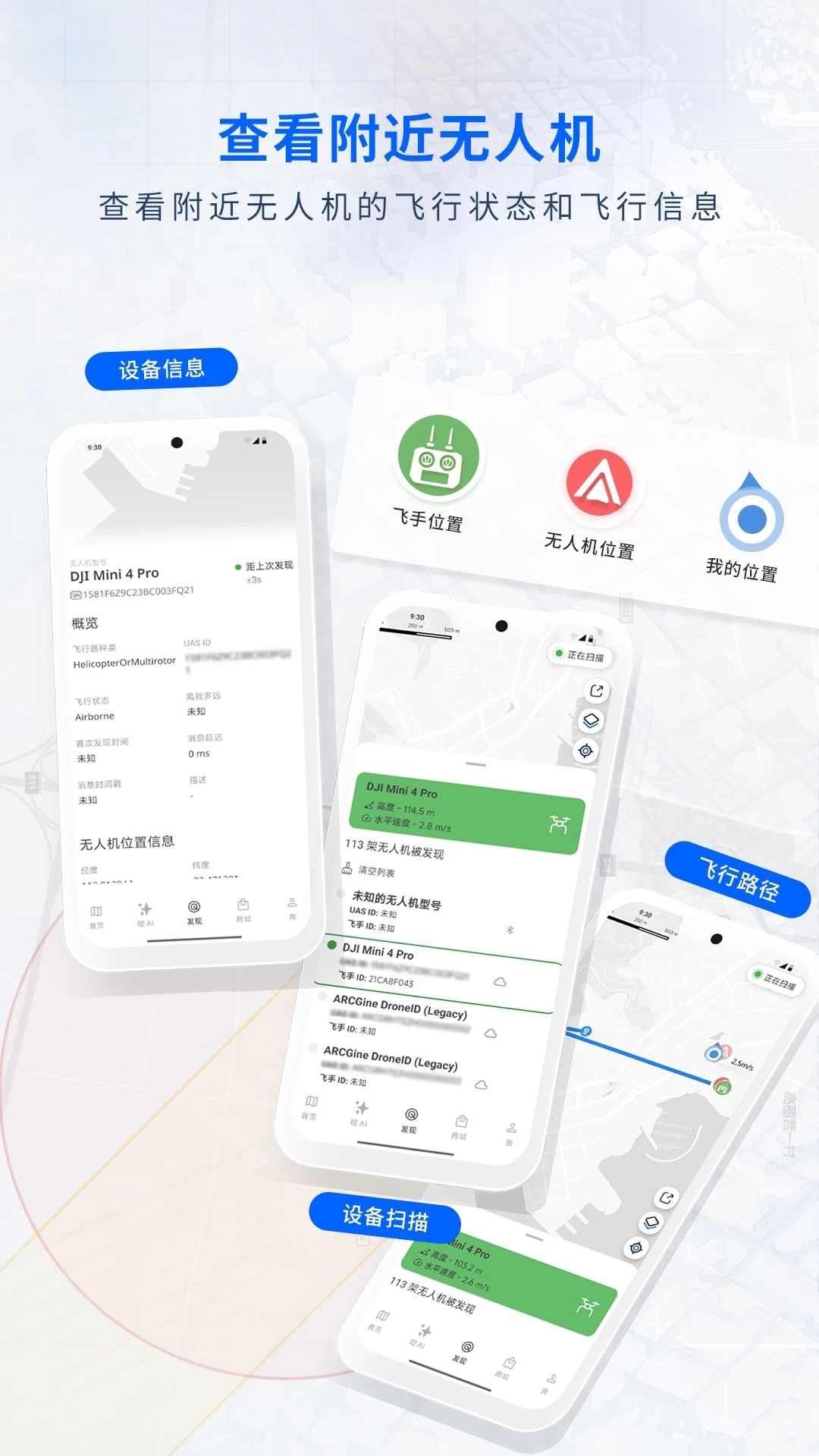 嗖嗖Fly传输设置