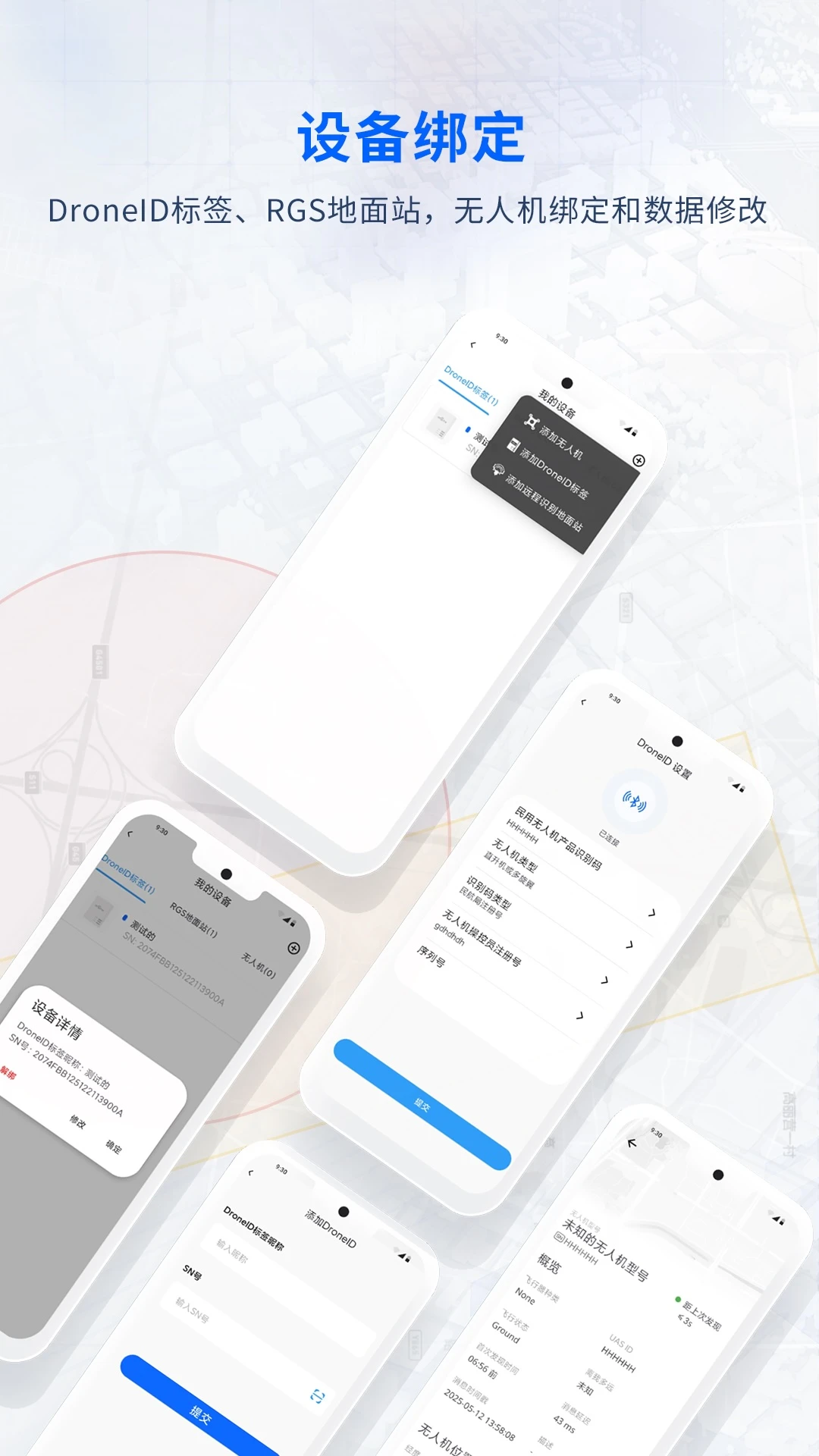 嗖嗖Fly2.3.9最新版截图3