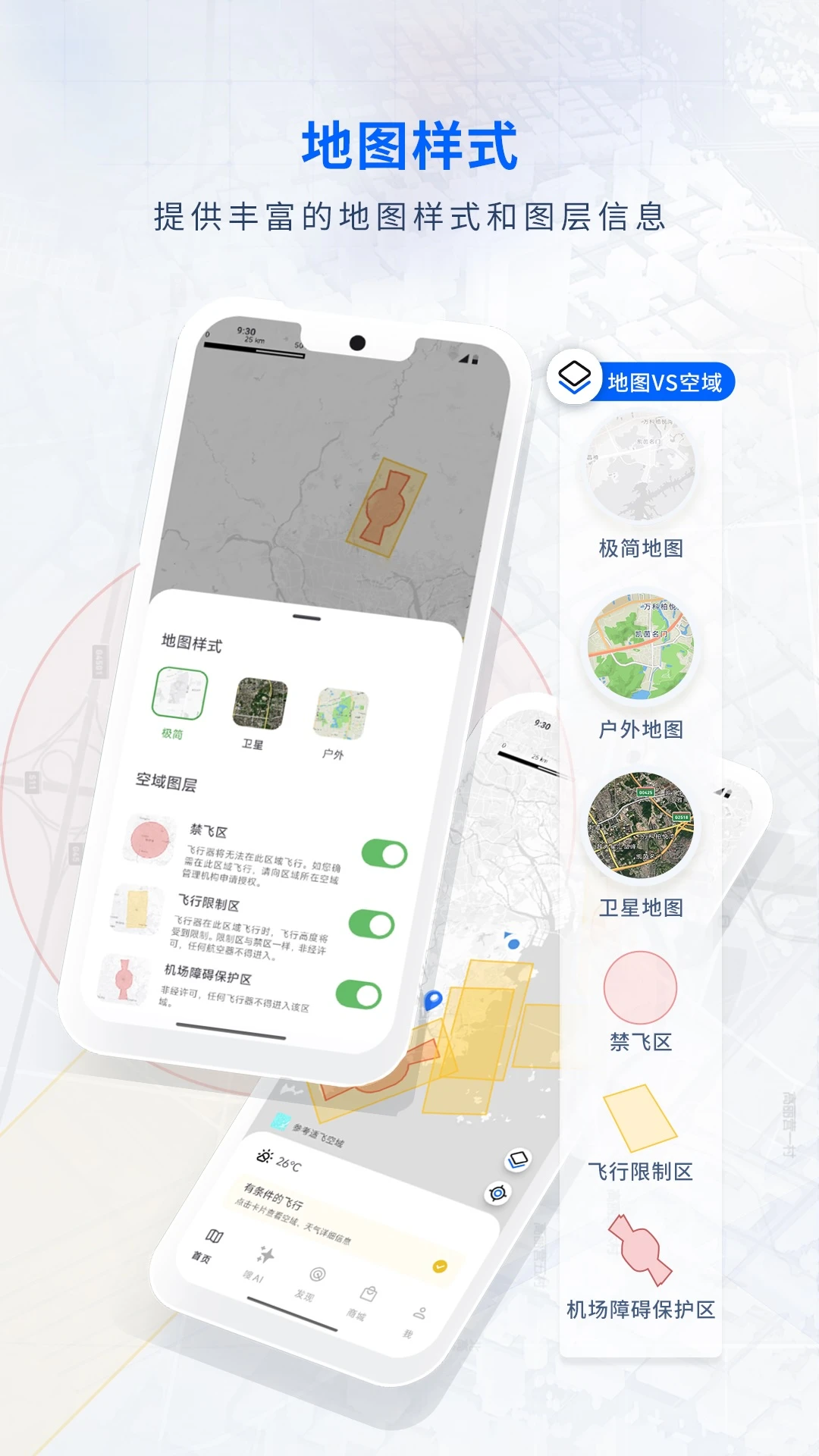 嗖嗖Fly2.3.9最新版截图4