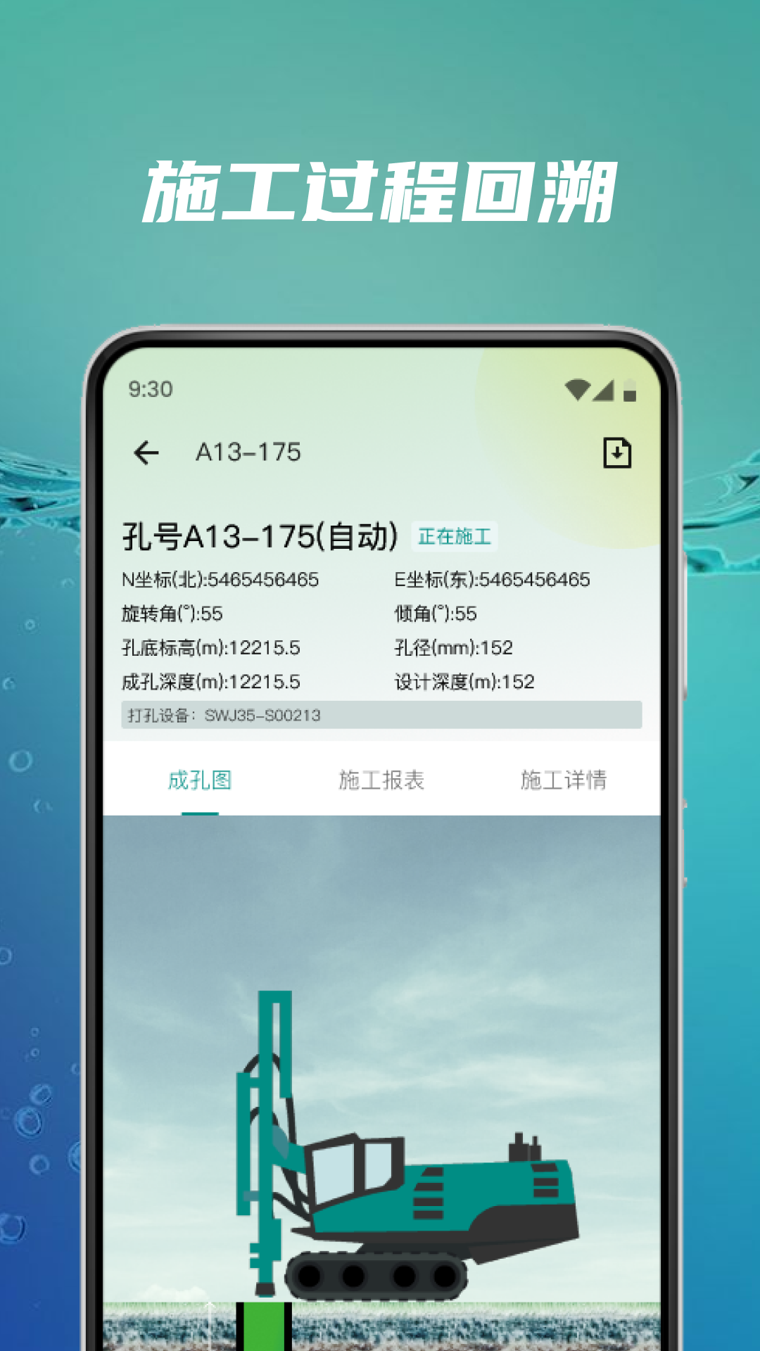矿岩互联手机版v2.5.0最新版截图3