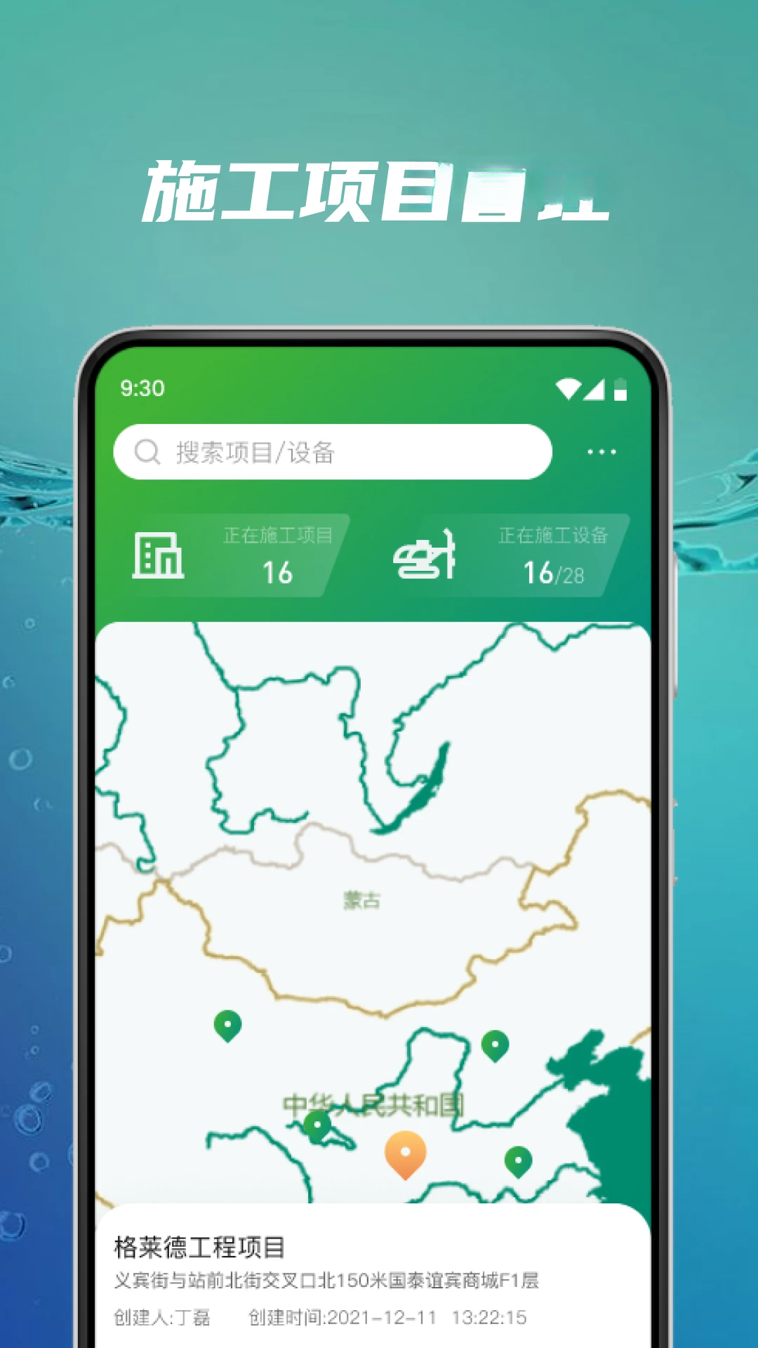 矿岩互联手机版v2.5.0最新版截图2