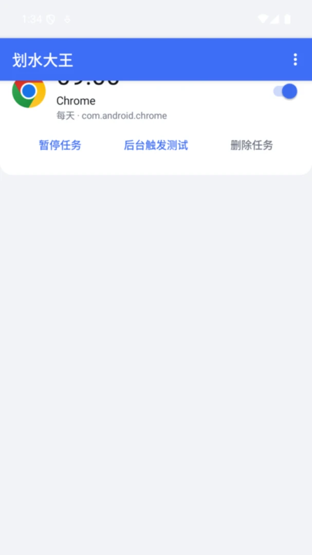划水大王-打卡神器界面预览