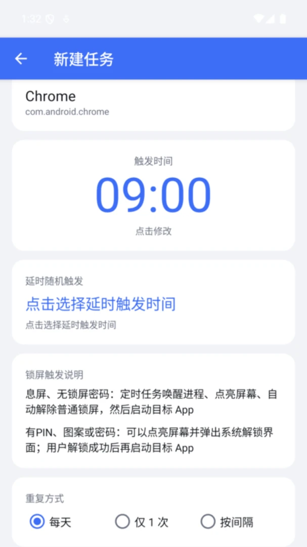 划水大王-打卡神器v1.3.9 最新版截图2