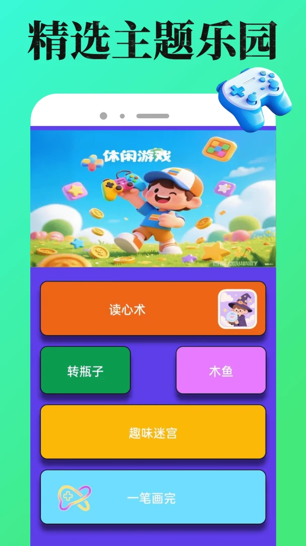 4988游戏盒1.0.6官方版截图3