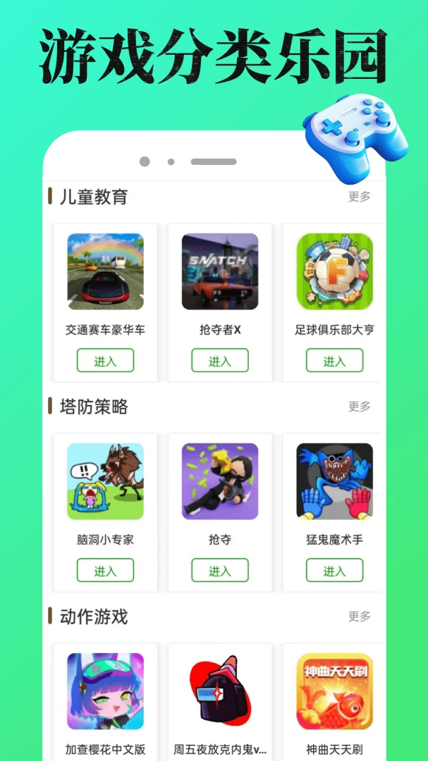4988游戏盒1.0.6官方版截图4