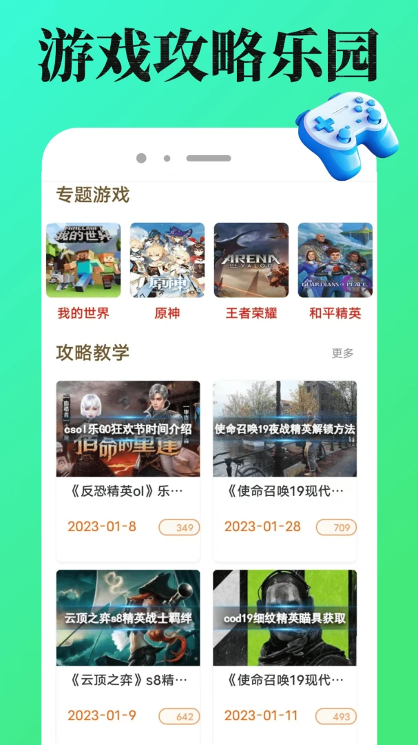 4988游戏盒安卓版礼包领取