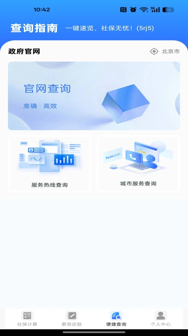 �籣ҽ�����ӹܼ�ͨ�ֻ���1.0.0 �ٷ����ͼ4