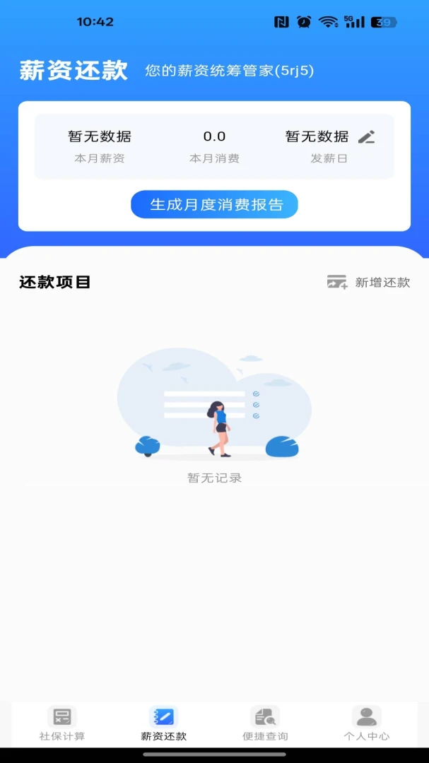 �籣ҽ�����ӹܼ�ͨ�ֻ���1.0.0 �ٷ����ͼ3