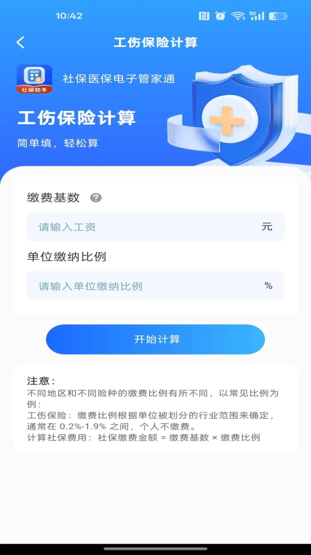 �籣ҽ�����ӹܼ�ͨ�ֻ���1.0.0 �ٷ����ͼ1