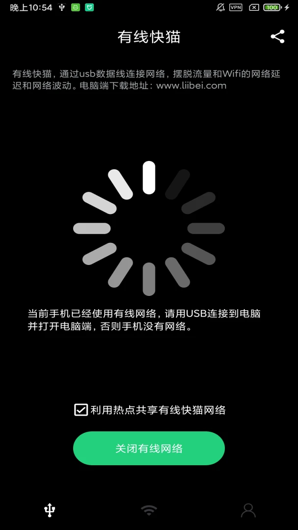 有线快猫v3.0.12 最新版截图4