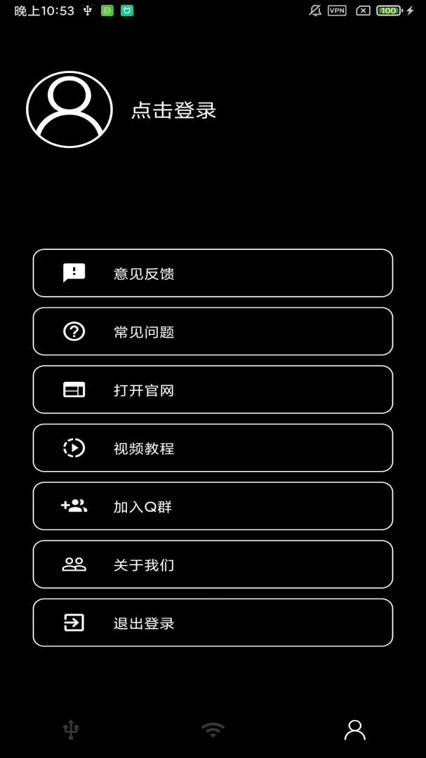 有线快猫v3.0.12 最新版截图3