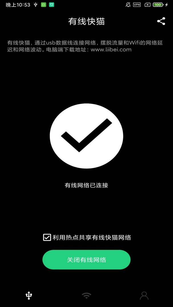 有线快猫安卓版播放界面