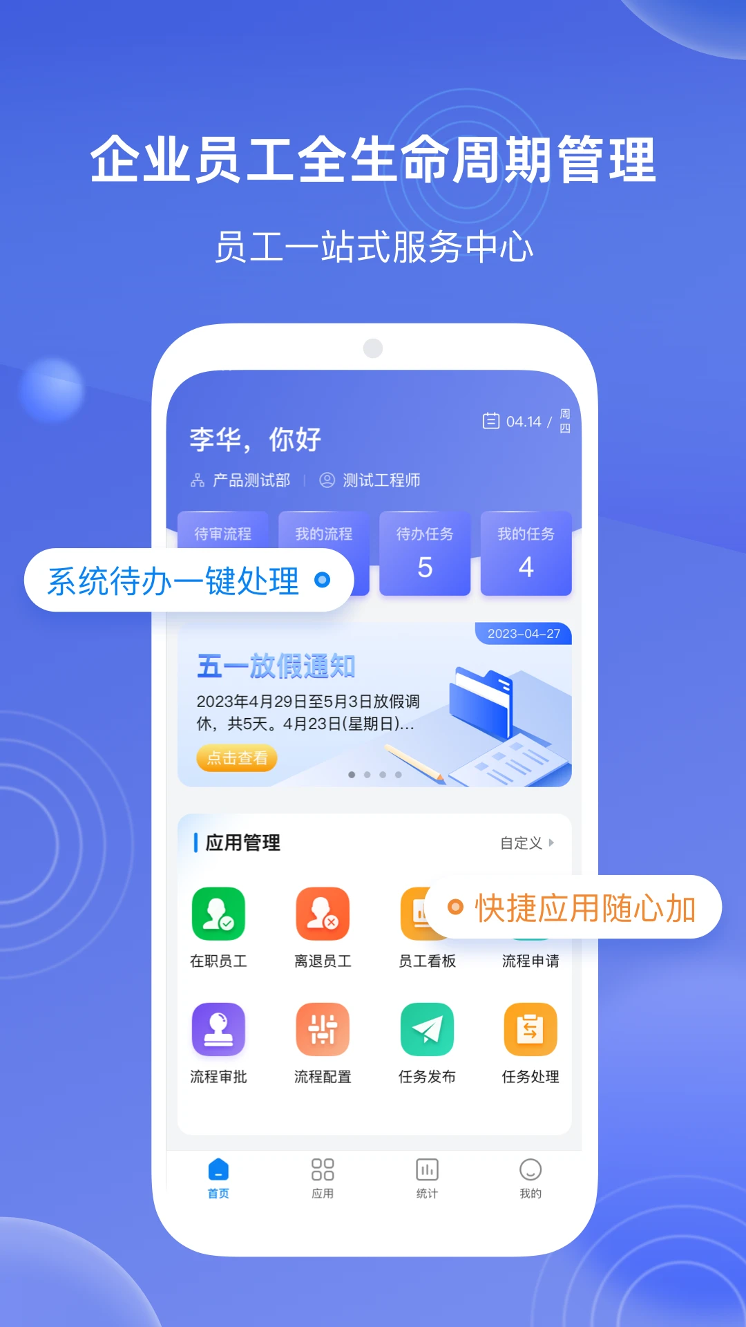 E人事安卓版v1.44.20官方版截图1