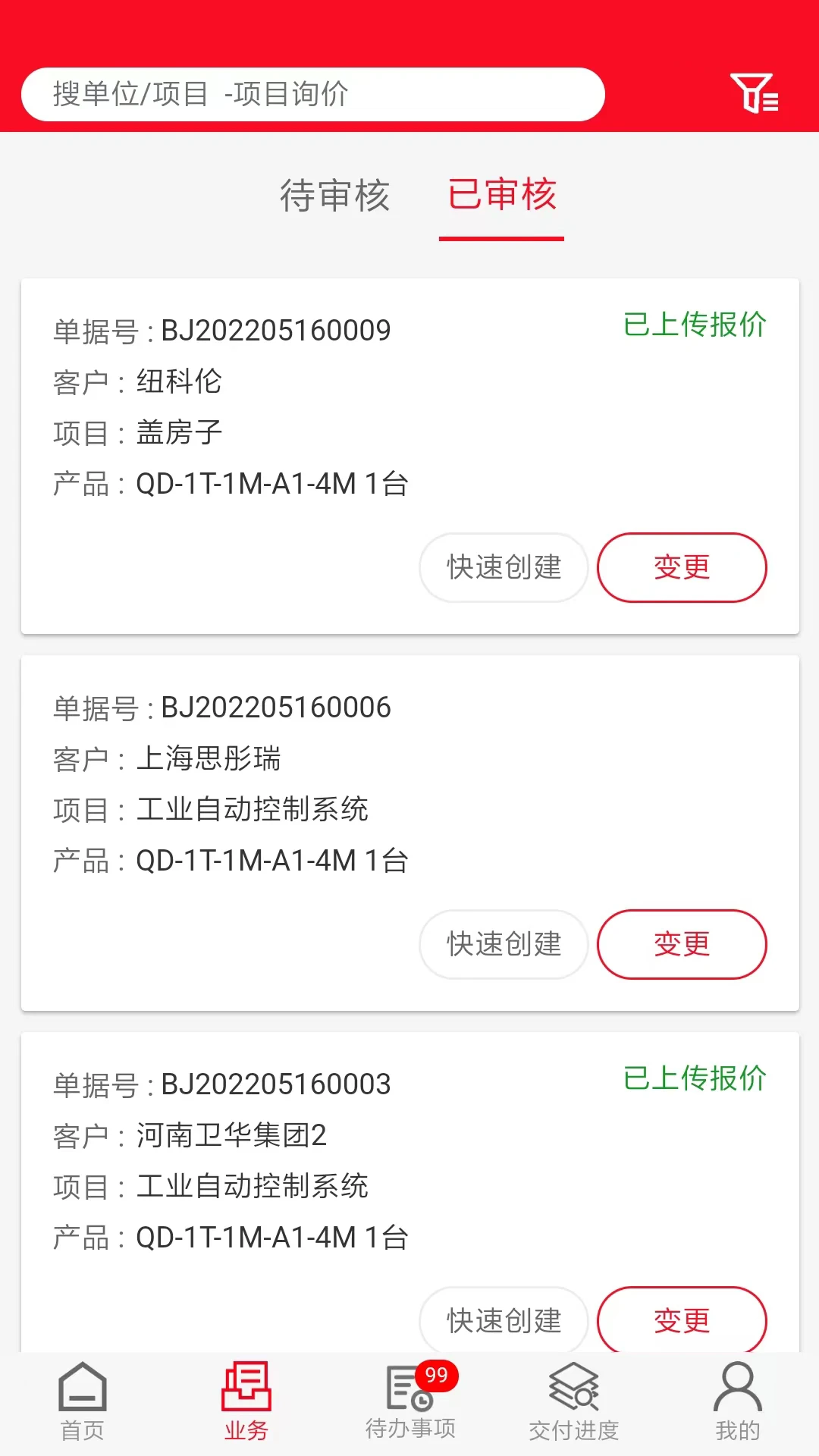 起重营销通v3.4.8 官方版截图0