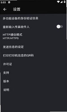 富士施乐打印机手机官方版8.3.11.2截图2