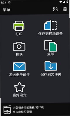 富士施乐打印机手机官方版8.3.11.2截图3