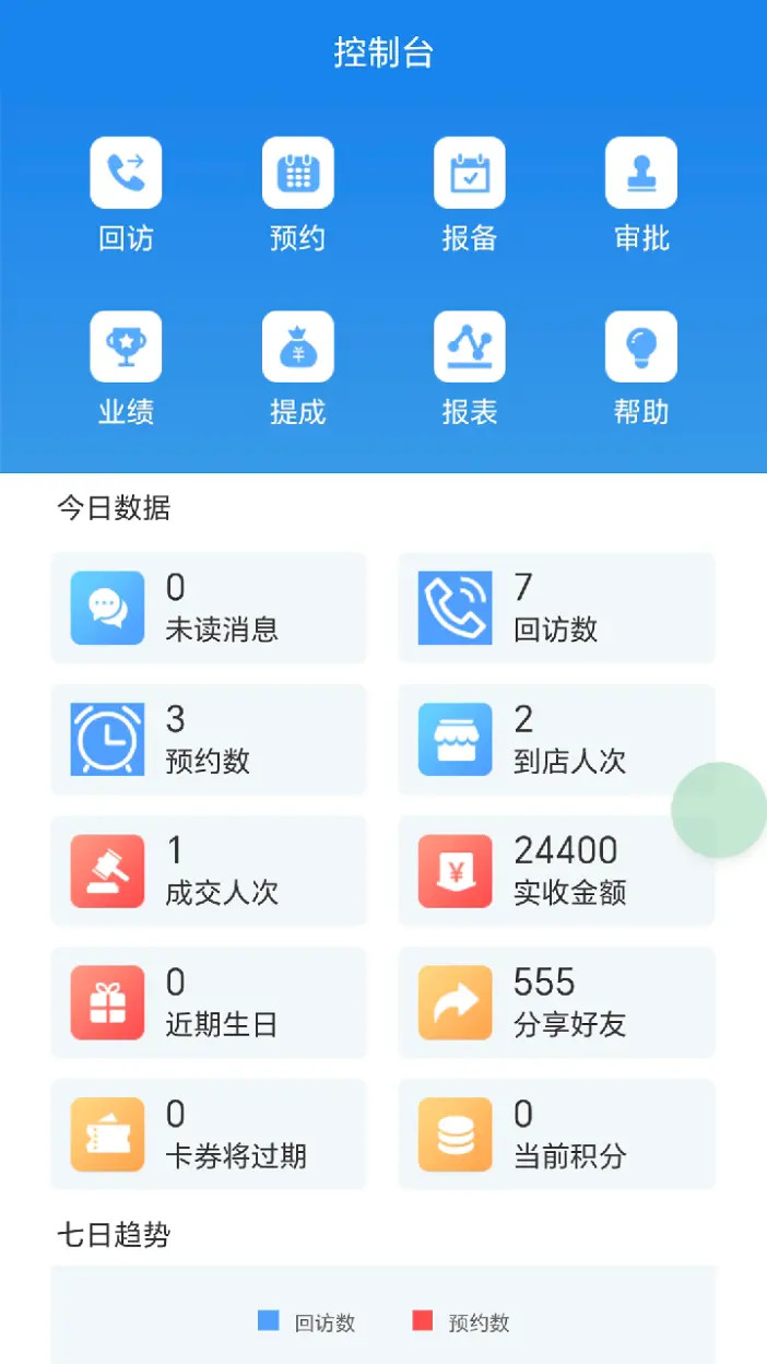 企雀助手界面预览