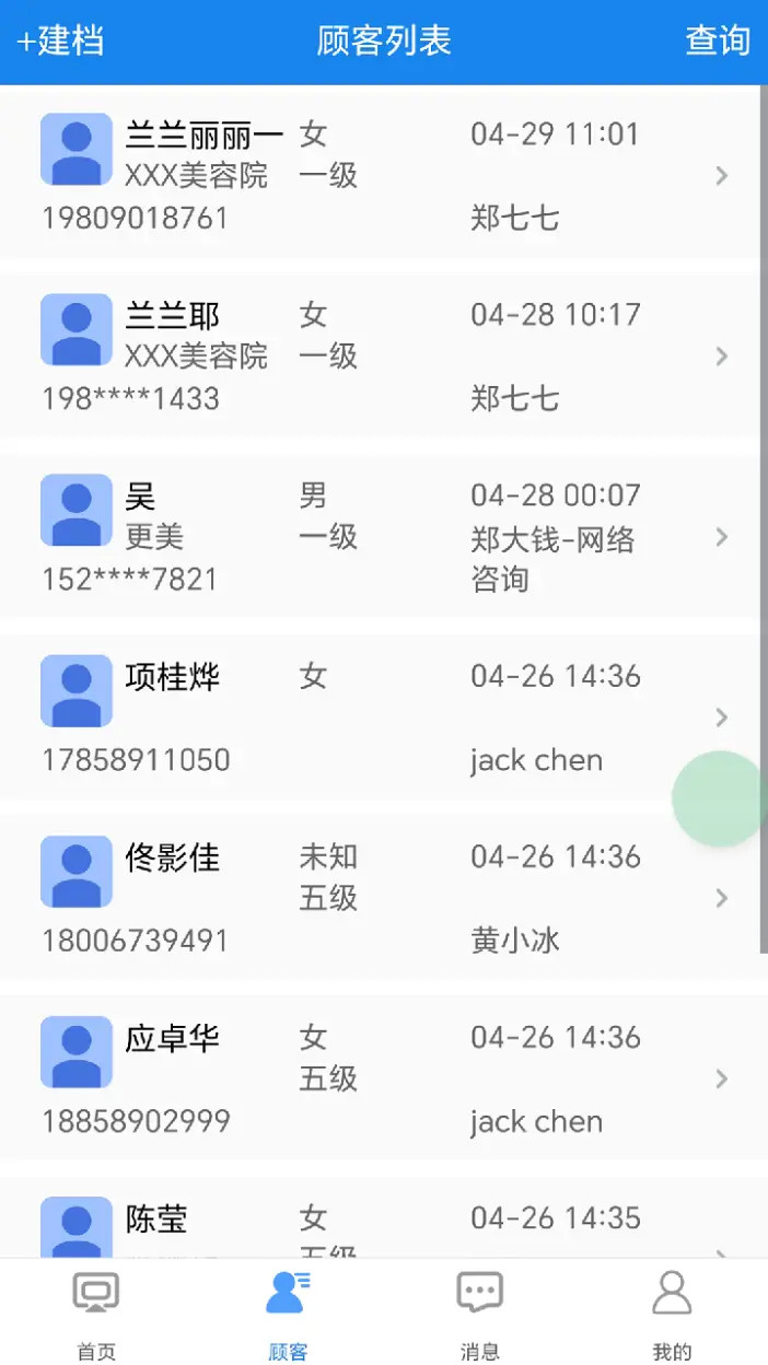 企雀助手app2026 官方版截图1