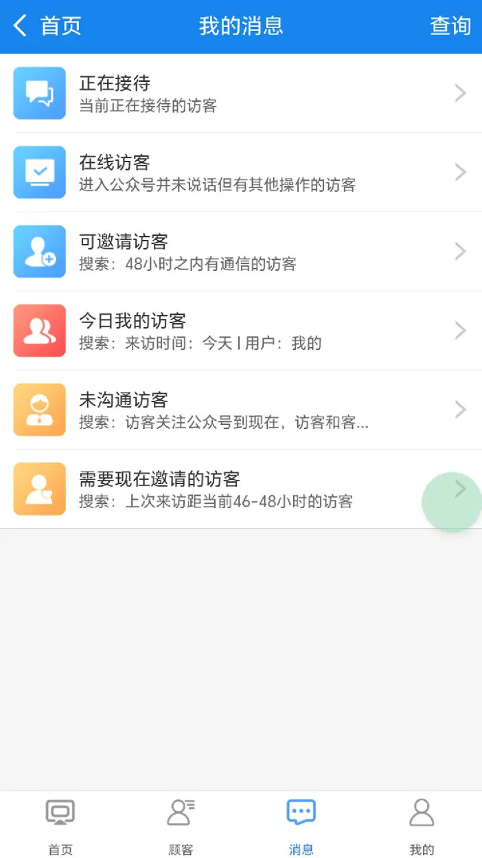 企雀助手app2026 官方版截图2