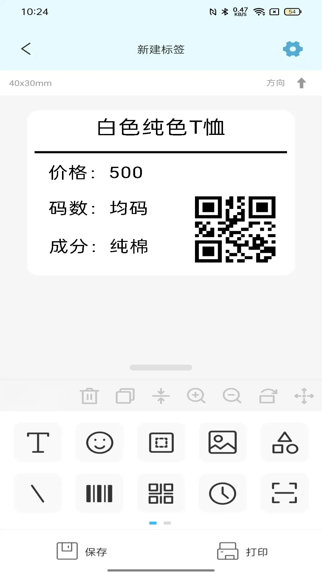 达印连接打印机