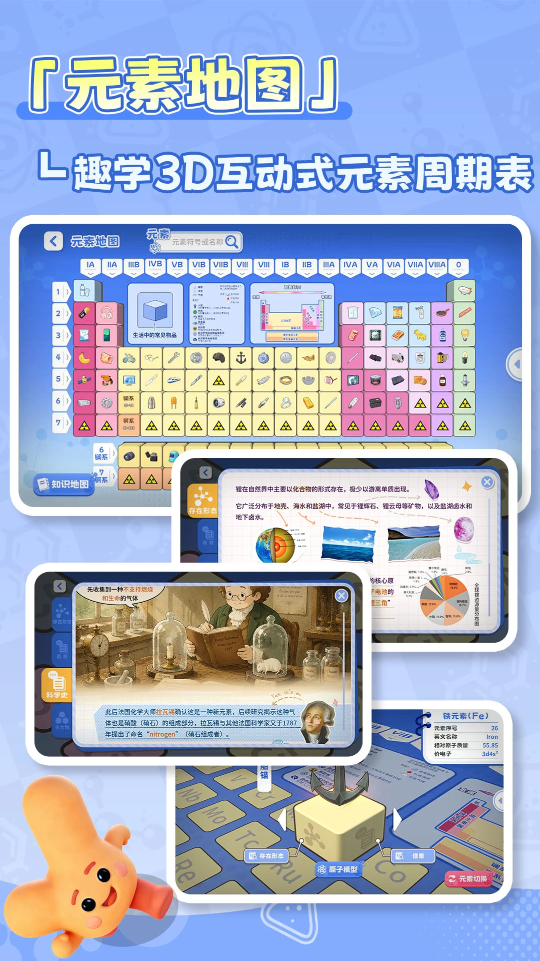 妙懂化学实验演示
