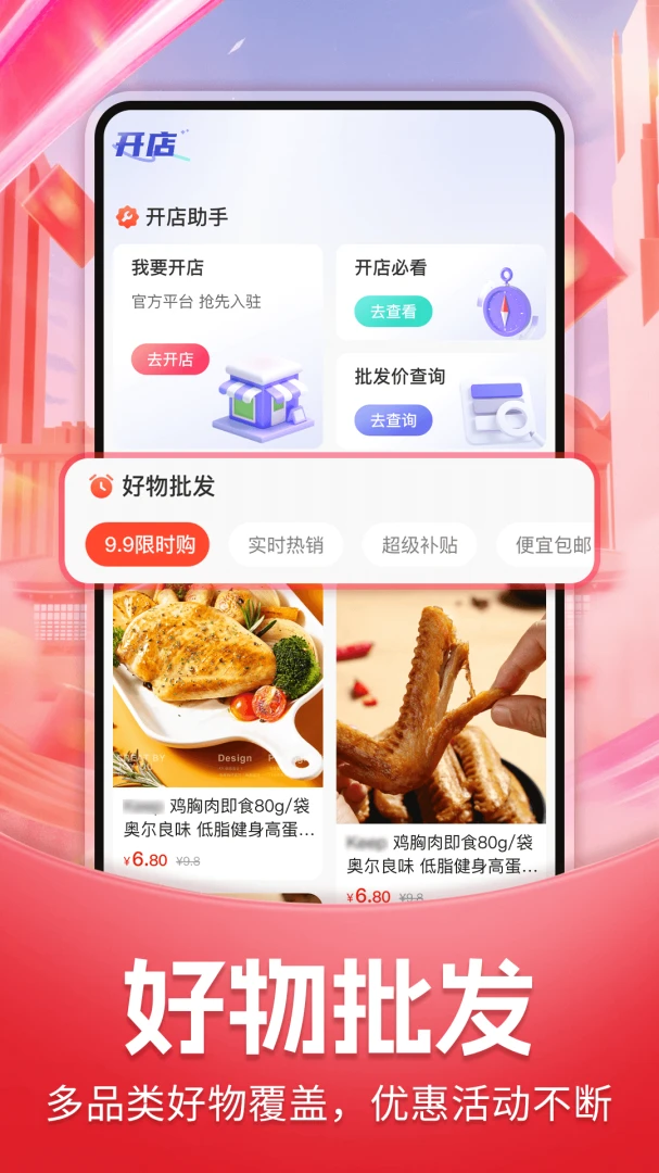购省省预览图