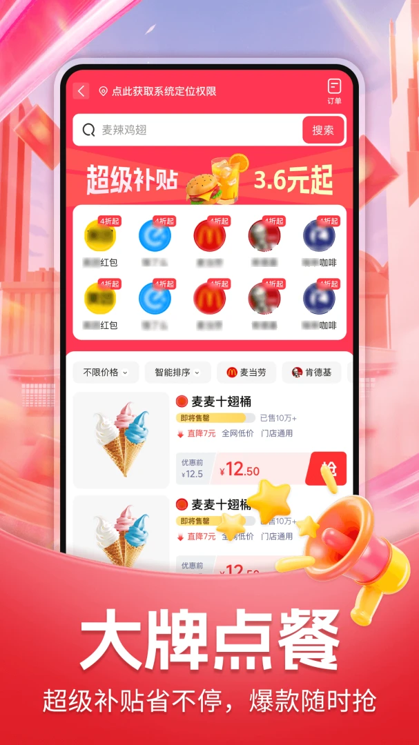 购省省1.0.7官方版截图3