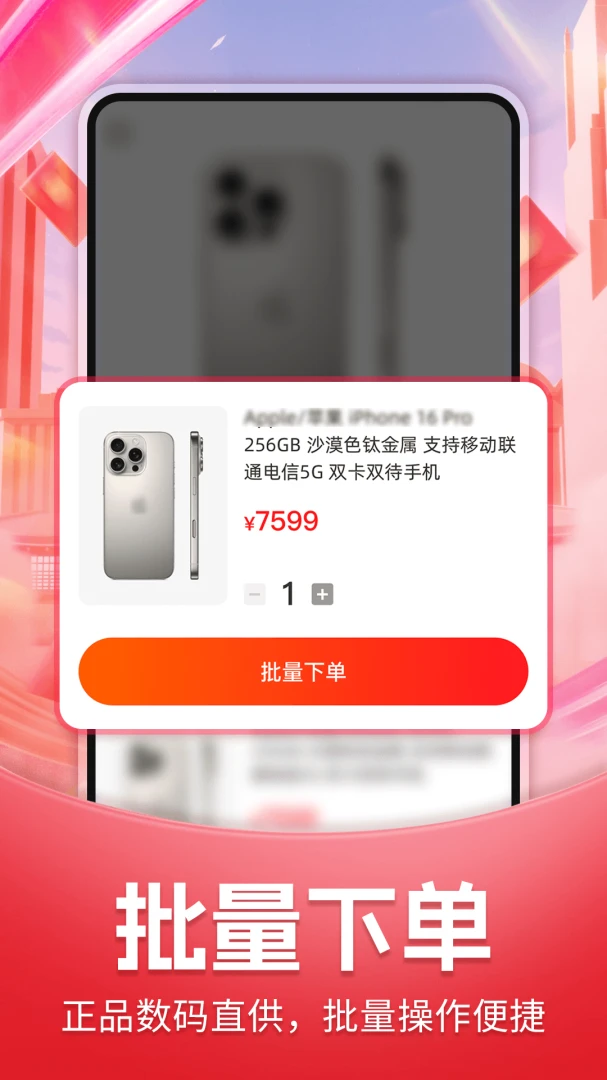 购省省1.0.7官方版截图2