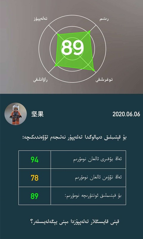 ��ͨ������app��׿���°�2.3.6 �ٷ����ͼ4