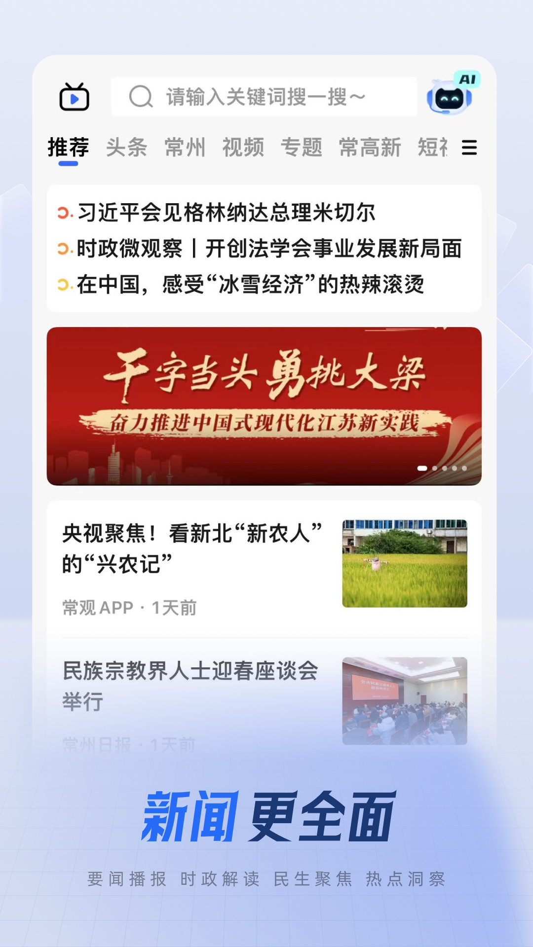 常观电脑版v5.5.4安卓版截图0