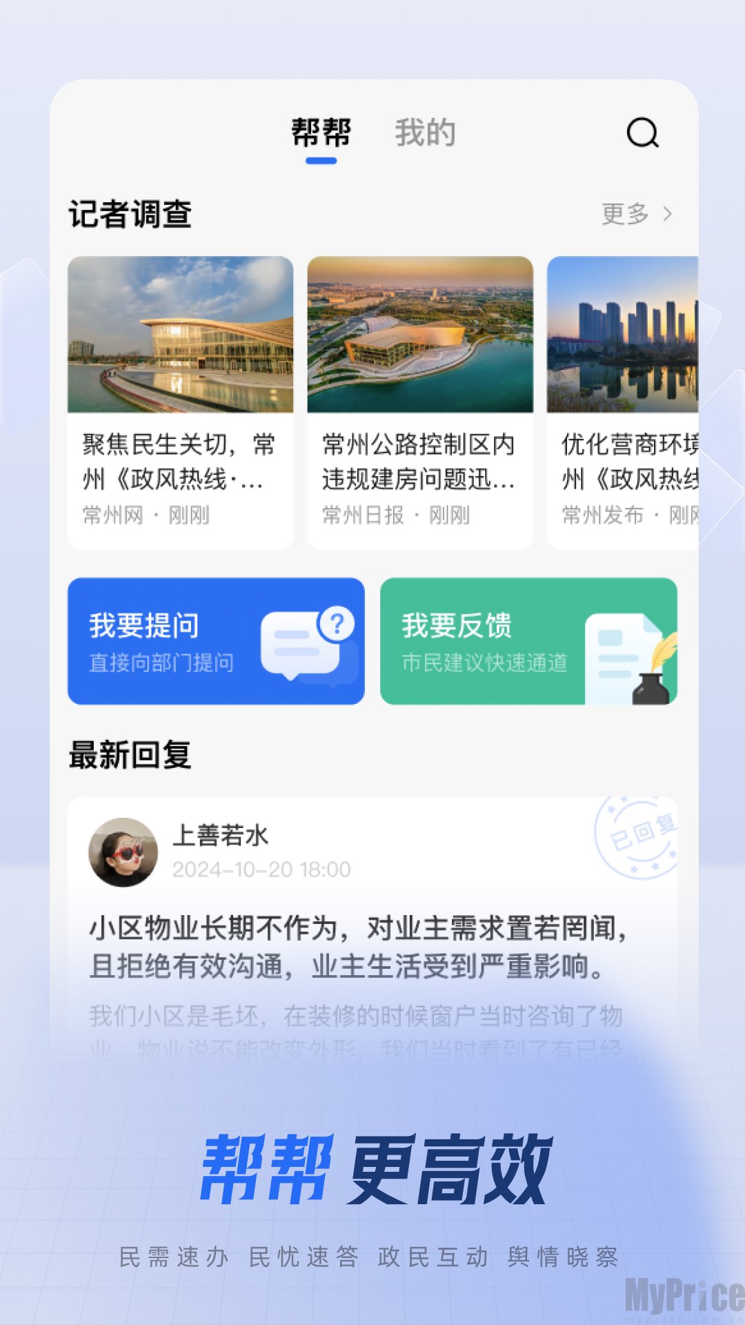 常观电脑版v5.5.4安卓版截图3