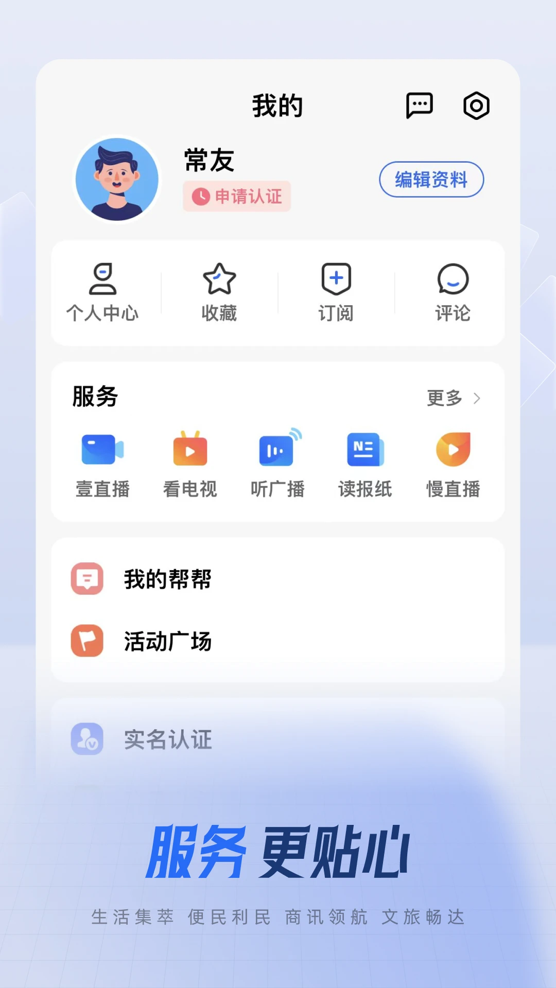 常观功能展示