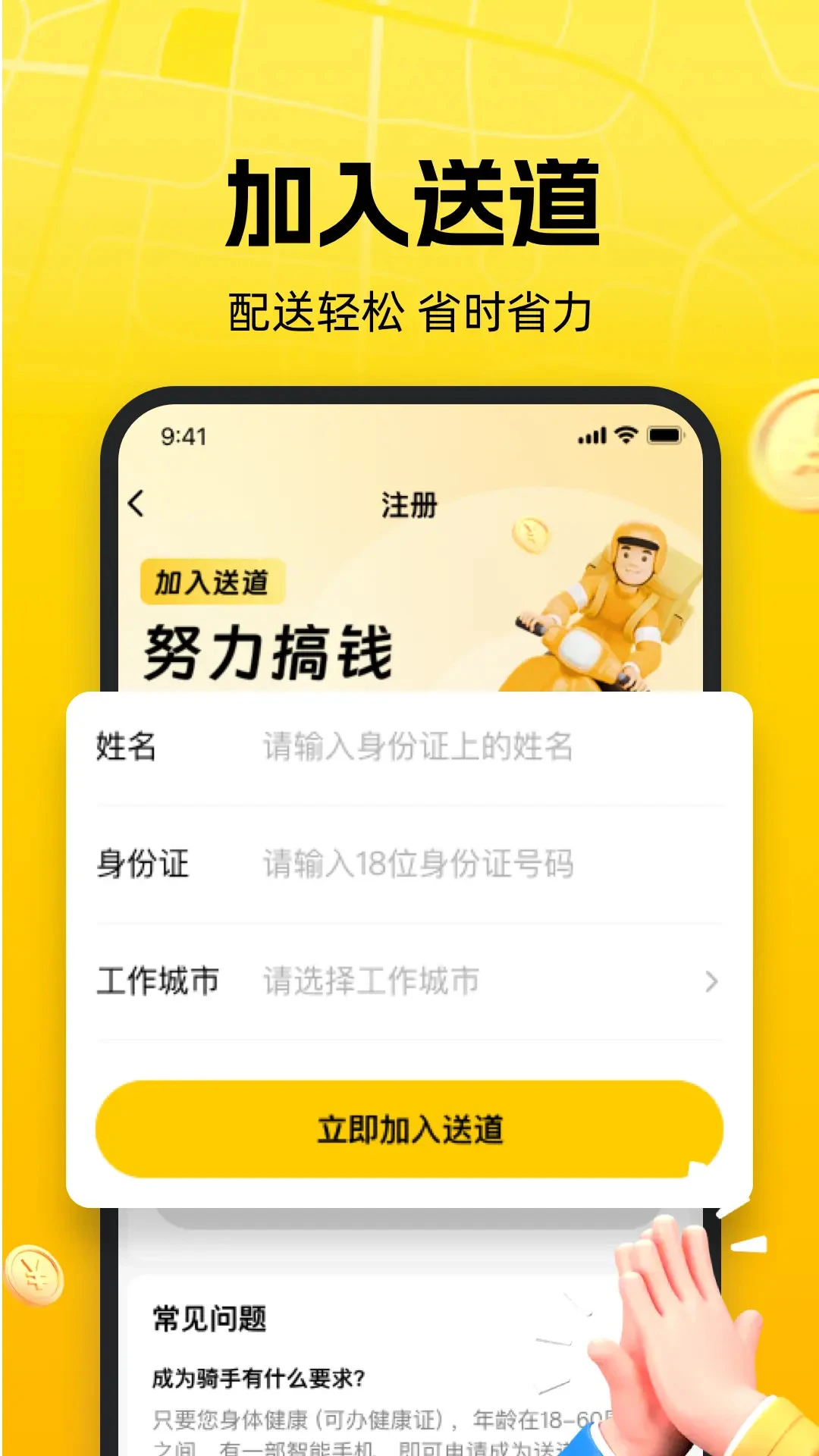 送道预览图