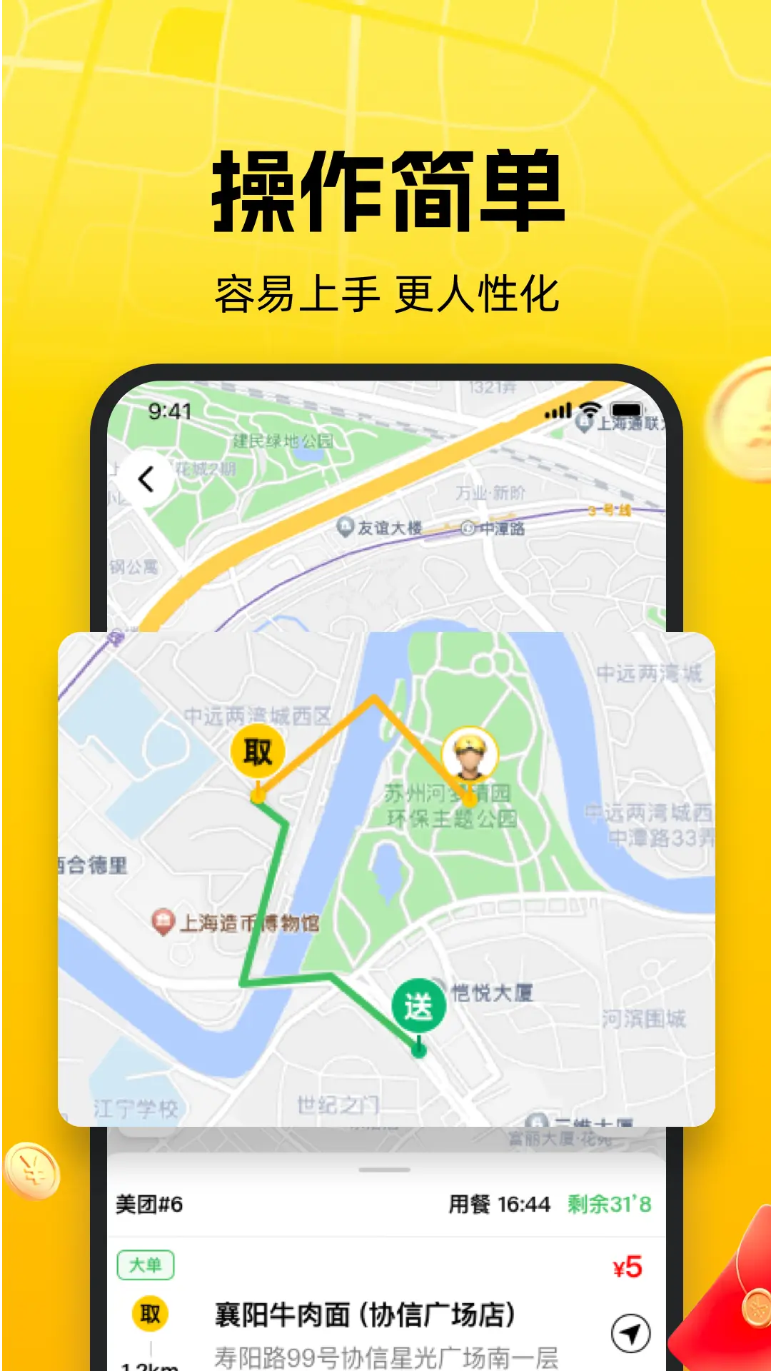 送道使用技巧