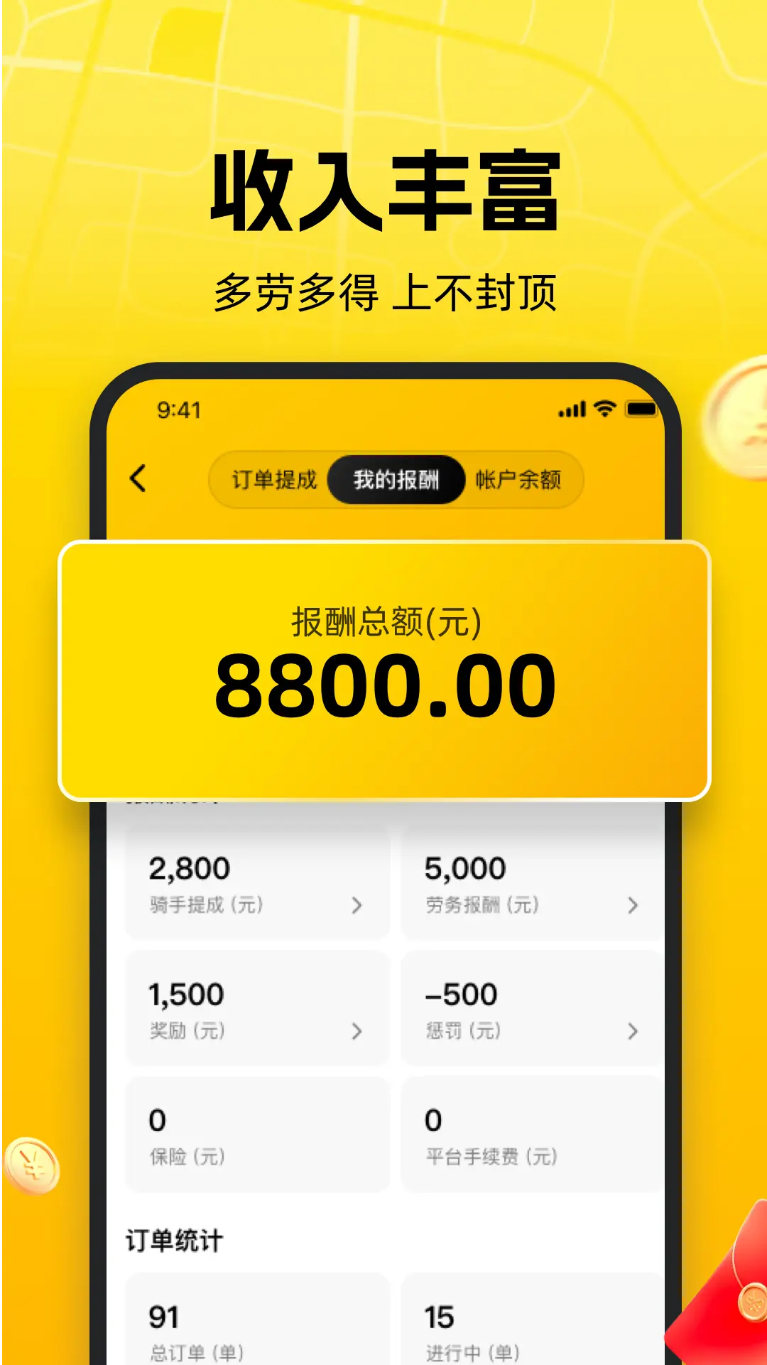 送道安卓版1.0.120 官方版截图3