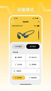 NANK南卡预览图