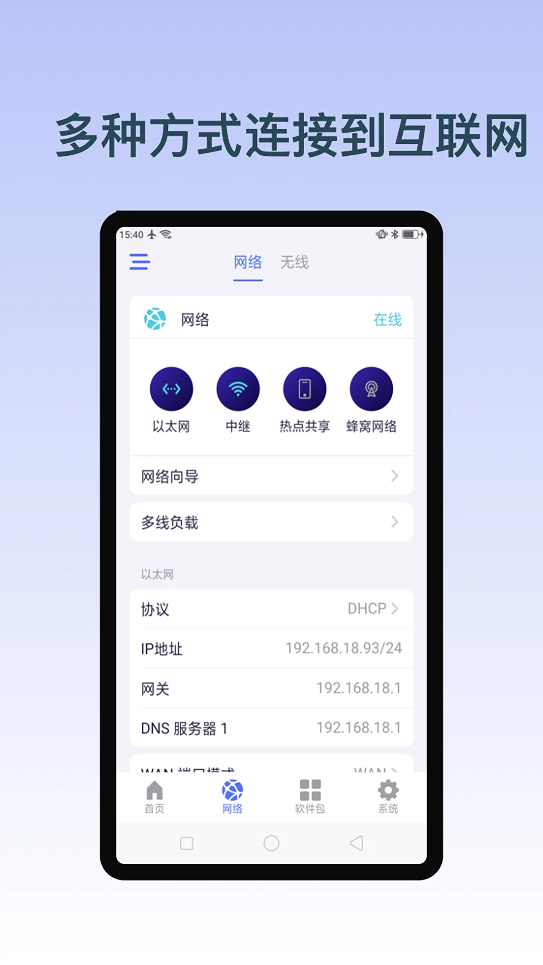 GLiNet·���� GLiNet Router2.8.3 �ٷ����ͼ1